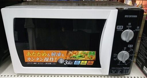 アイリスオーヤマ　電子レンジ　IMB-T171-5　2018年　O084