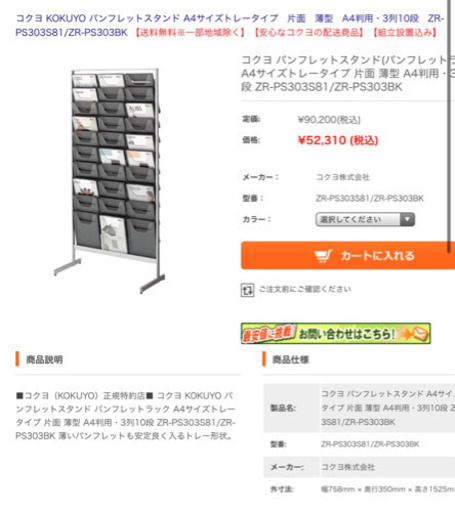 コクヨ　パンフレットスタンド　ラック　雑誌架　A4    美品！