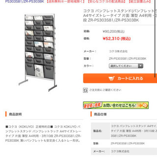 コクヨ パンフレットスタンド ラック 雑誌架 A4 美品！