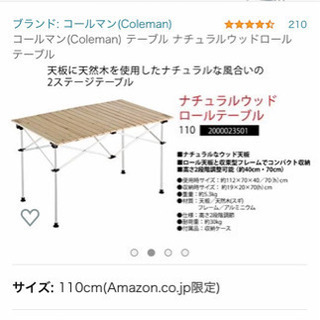 Coleman(コールマン) 2way ロー&ハイテーブル