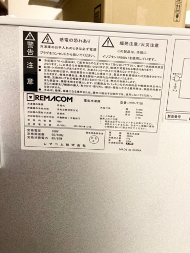 【3年保証】新品未使用品　冷凍庫 138L 前開き 直冷式 引出し5段付 ノンフロン 縦型