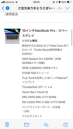 MacBook Pro 16インチ　スペースグレー