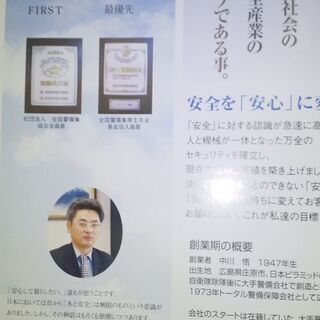 イオンチトセピア店舗内における万引防止業務【万引Gメン】の画像