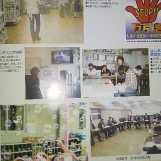 イオンチトセピア店舗内における万引防止業務【万引Gメン】の画像