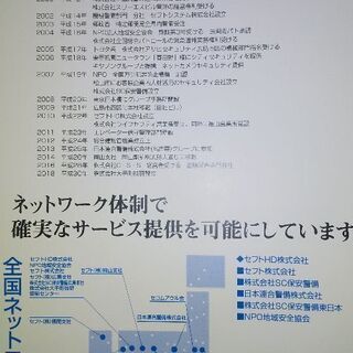イオンチトセピア店舗内における万引防止業務【万引Gメン】の画像