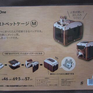 車用　ツイストペットケージ　Mサイズ