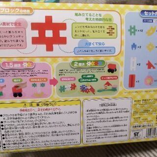 学研ニューブロックの画像