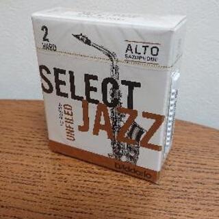 【お値下げ】未開封 アルトサックス リード ジャズセレクト 2H アンファイルの画像