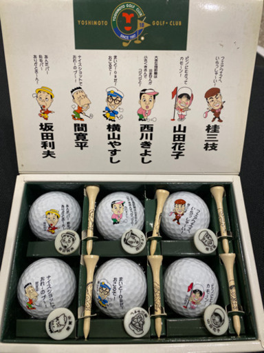 吉本ゴルフボール