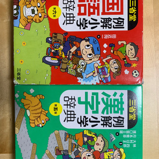 三省堂　国語・漢字辞典