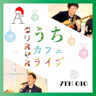 メディアに掲載されました！ あなたの おうち へ生演奏をお届け！...