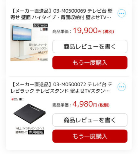 テレビ台　壁掛け風　美品