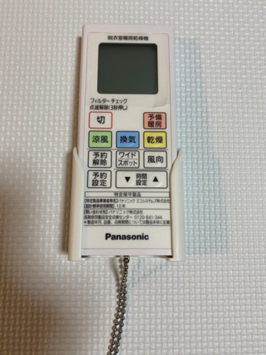 Panasonic 脱衣室暖房乾燥機