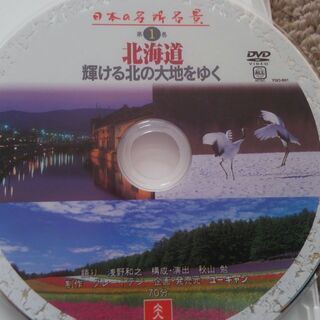 「日本の名所名景」全１２巻の画像