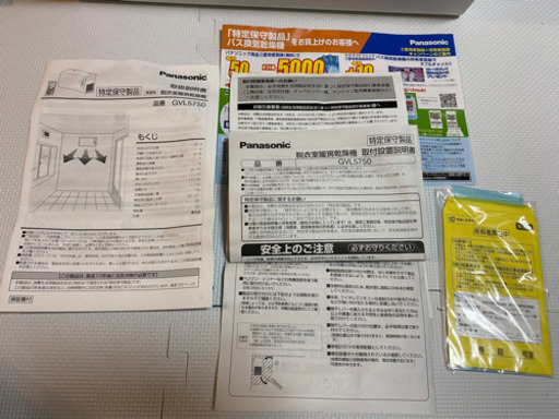 Panasonic 脱衣室暖房乾燥機