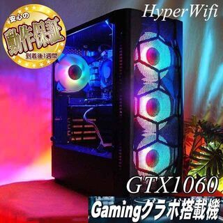 【★虹蒼可変★GTX1060+i7同等ゲーミング】フォートナイト/Apex◎ 現品組み上げ製造番号：ST1122_1W