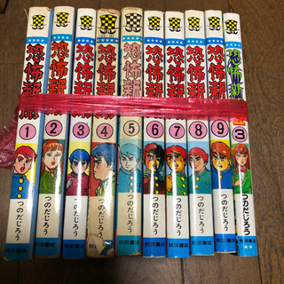 値下げしました！恐怖新聞9冊おまけ1冊