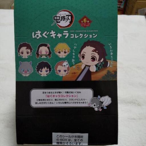 鬼滅の刃 はぐキャラコレクション