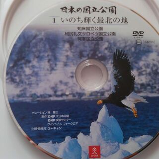 「日本の国立公園」全１０巻の画像