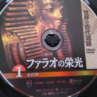 「世界の古代遺跡」全８巻の画像