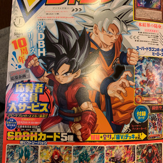 Vジャンプ　1月号