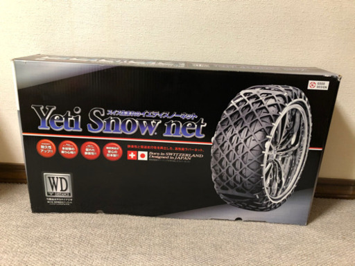 yeti  スノーネット　5288WD