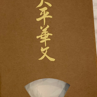 無料　帯　用　箱　5個セット　保存箱　収納箱　着物 和装　和服の画像