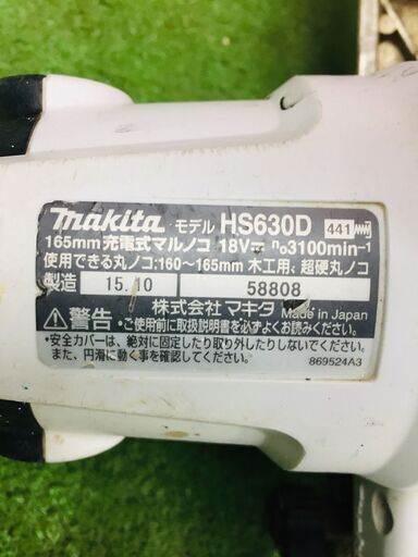 マキタ makita HS630DRTXW 充電式マルノコ【リライズ野田愛宕店】【中古】管理番号：ITA2NDP96PBS