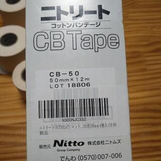 ニトリートコットンバンテージ50mm✕12m無伸縮タイプの画像