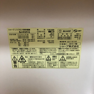 【ご購入者決まりました】SHARP 家庭用冷凍冷蔵庫　SJ-H12Yの画像