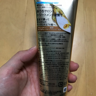 パンテーン 洗い流すトリートメント 70g 4本 未使用！の画像