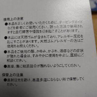 ニトリートコットンバンテージ50mm✕12m無伸縮タイプの画像
