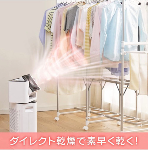 衣類乾燥除湿機 アイリスオーヤマ