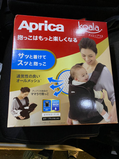 アップリカ コアラ 抱っこ紐　メッシュプラス　ブラックオニキス