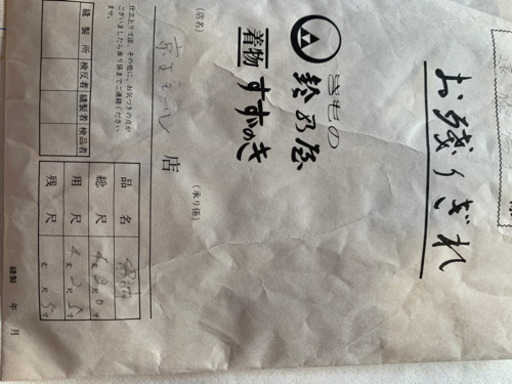 とめそで