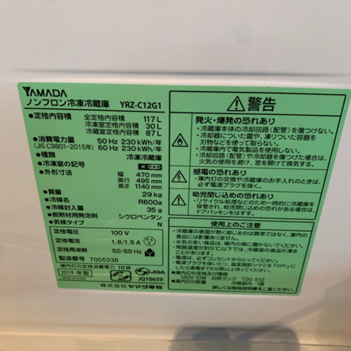 新生活応援！　洗濯機2019年製　冷蔵庫2019年製　電子レンジ2019年製　セット販売