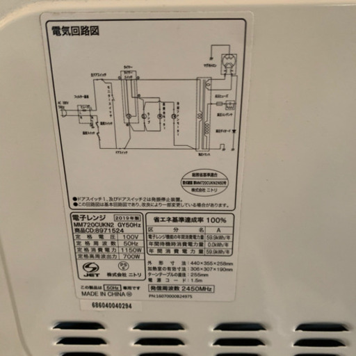 新生活応援！　洗濯機2019年製　冷蔵庫2019年製　電子レンジ2019年製　セット販売