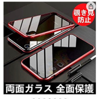【新品】両面ガラス 360°全面保護 マグネット式ケース