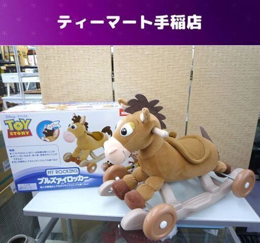 Kiddieland ブルズアイロッカー TOY STORY トイストーリー ディズニー トイザらス 乗用玩具 子供用 おもちゃ ブルズアイ