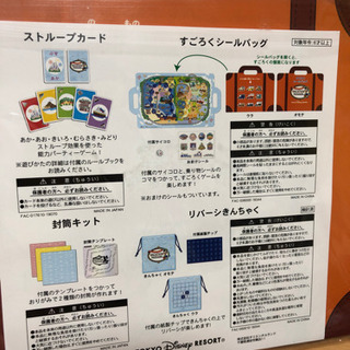 全て新品未使用！ ディズニーリゾート バケーションパッケージ  4点セットの画像