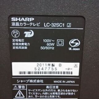 AQUOSテレビ32インチの画像