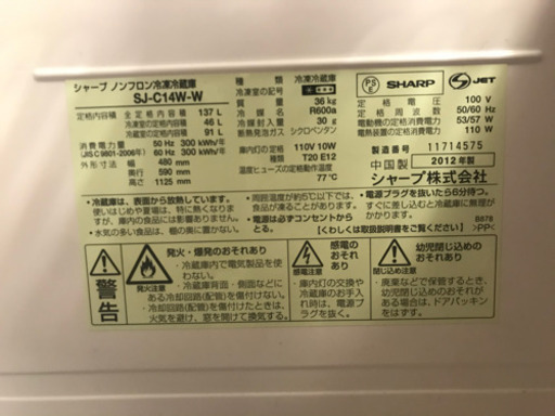 家電セット