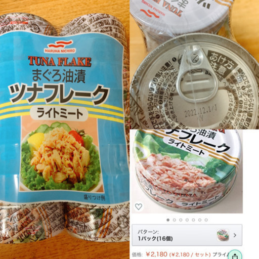 お米&ツナフレーク(16缶)
