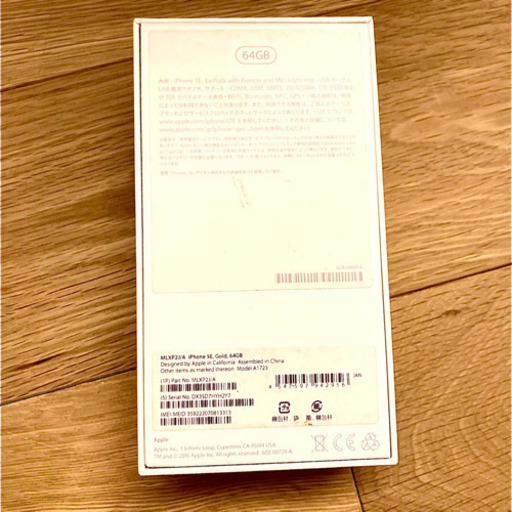【値下げ】iPhone SE ゴールド 64GB MLXPJ/A