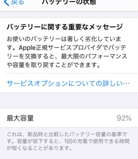 【値下げ】iPhone SE ゴールド 64GB MLXPJ/A