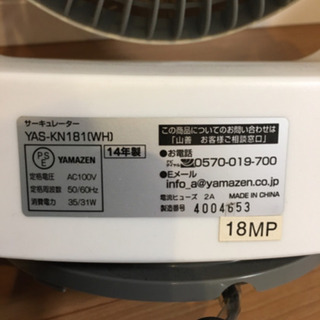 ★サーキュレーター　送風機　YAMAZEN★の画像