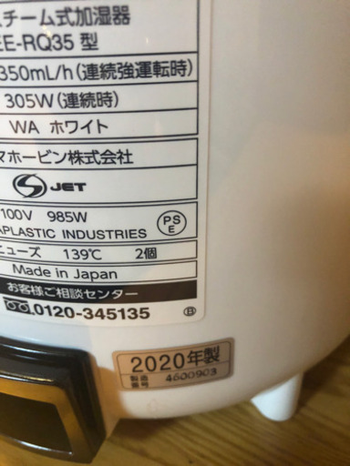 口コミNo. 1加湿器　象印　新品