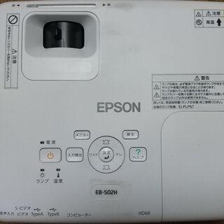 EPSON プロジェクター譲ります