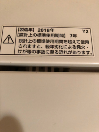 洗濯機譲ります　値下げ交渉可能