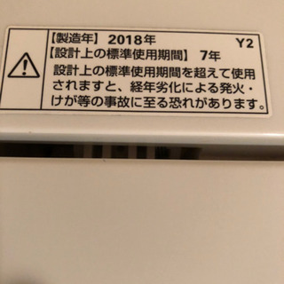 洗濯機譲ります　値下げ交渉可能の画像